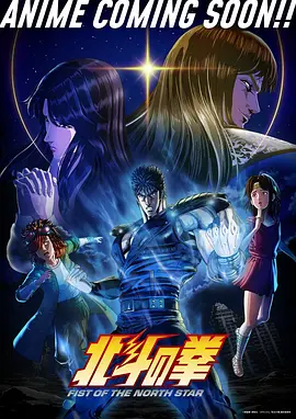 《日漫·鬼灭之刃》海报